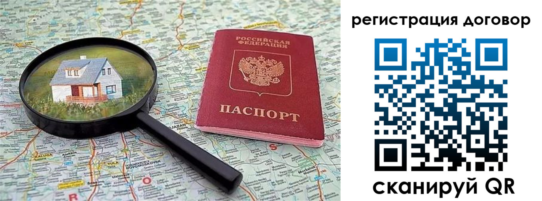 временная регистрация поиск в Абазе